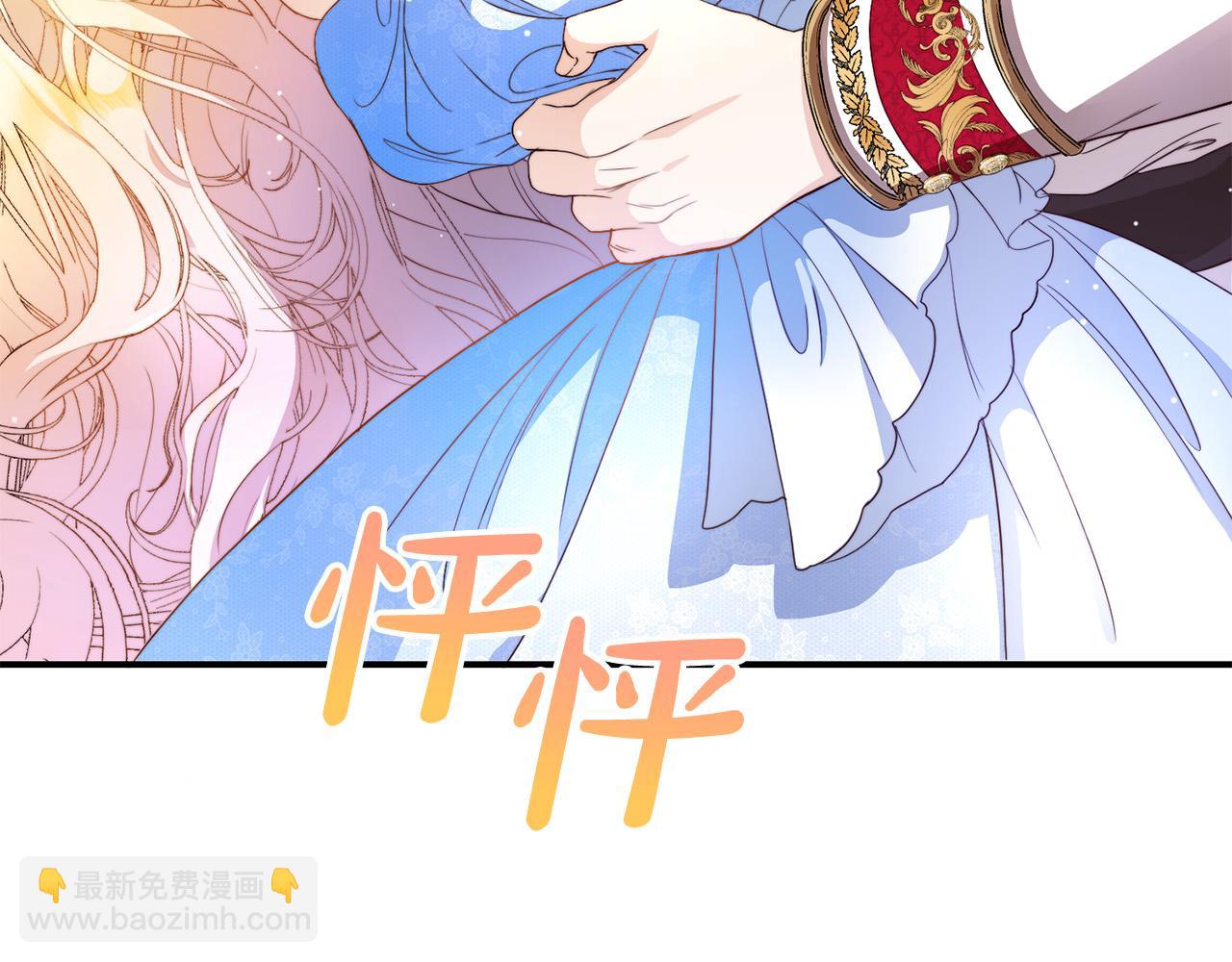 第1话 始于阴谋的联姻(1/5)-第1话