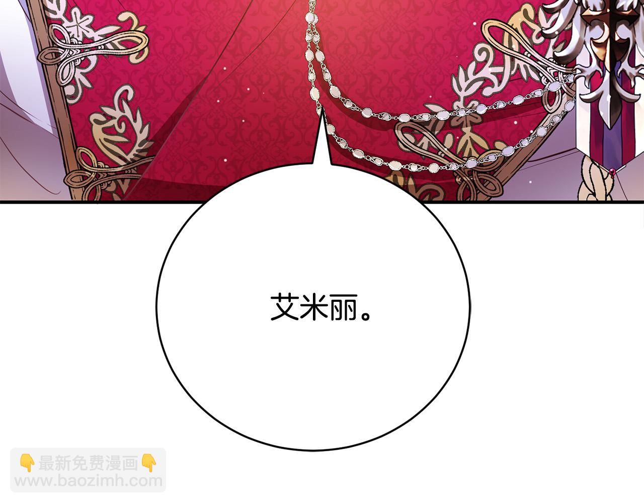 第1话 始于阴谋的联姻(1/5)-第1话