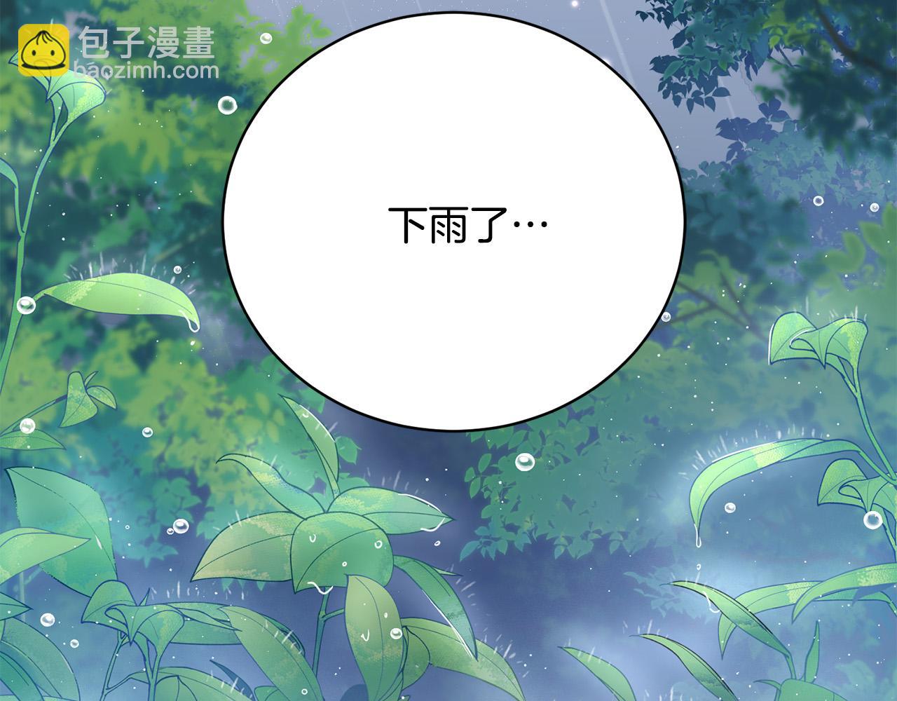 第1话 始于阴谋的联姻(1/5)-第1话