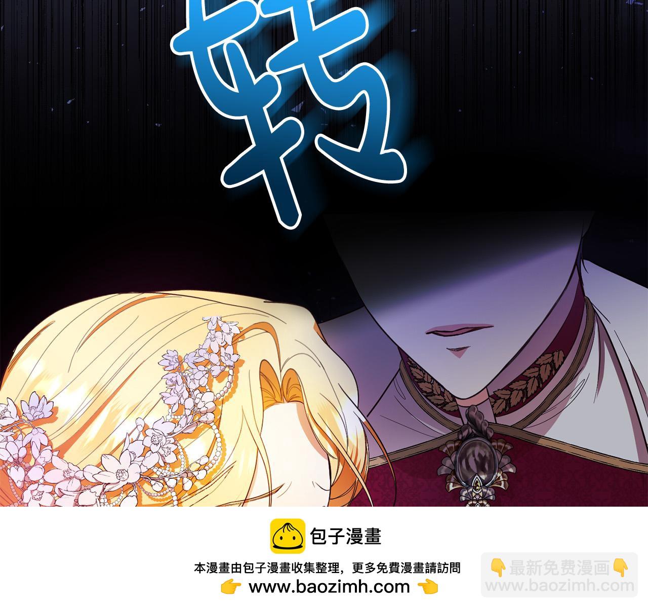 第1话 始于阴谋的联姻(1/5)-第1话