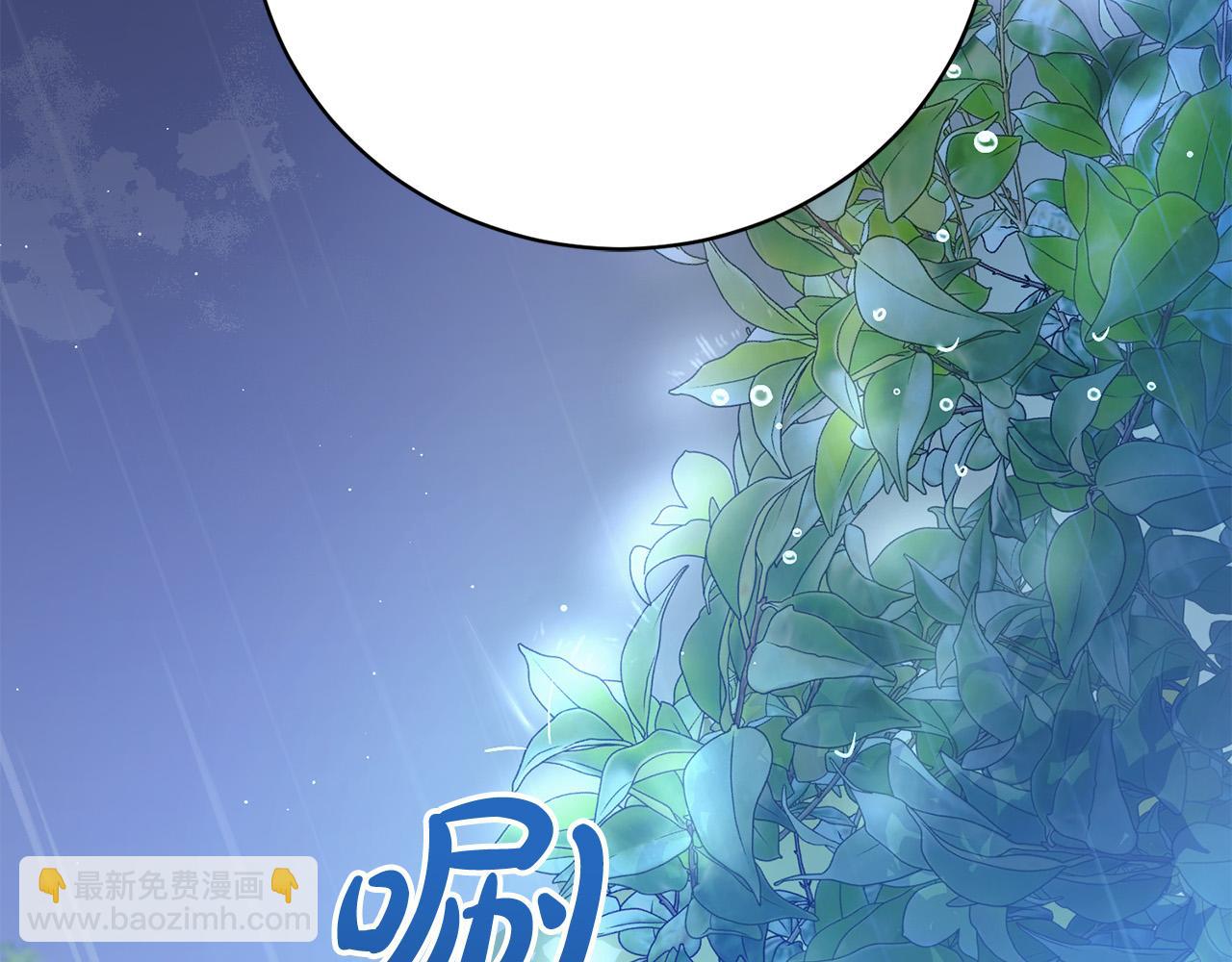 第1话 始于阴谋的联姻(1/5)-第1话