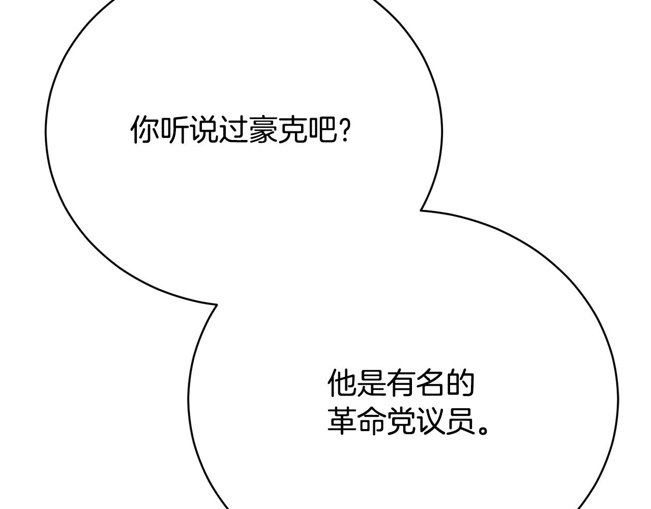 第13话 弟弟的愤怒(1/6)-第13话