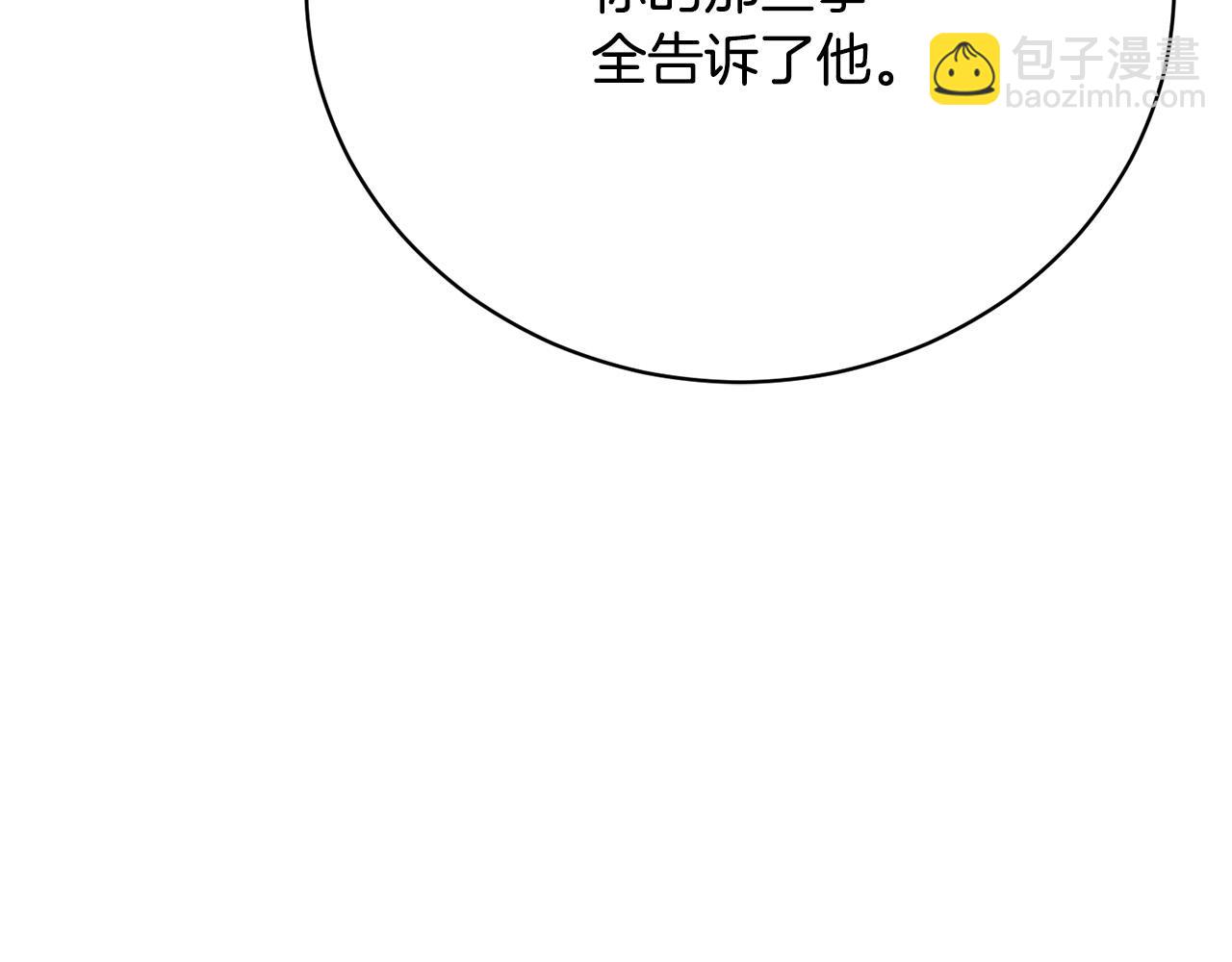 第13话 弟弟的愤怒(1/6)-第13话