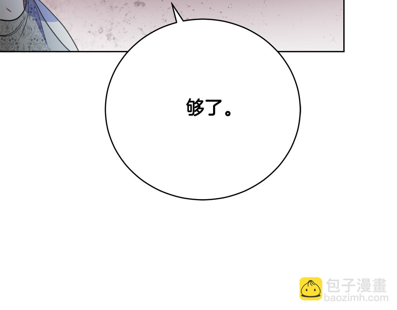 第13话 弟弟的愤怒(1/6)-第13话