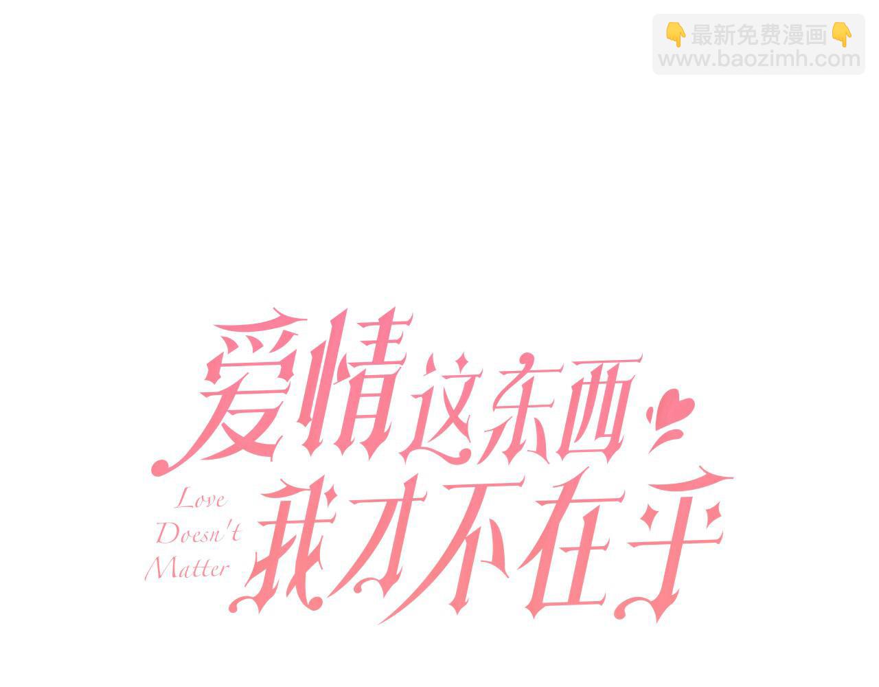 愛情這東西我纔不在乎 - 第13話 弟弟的憤怒(1/6) - 7