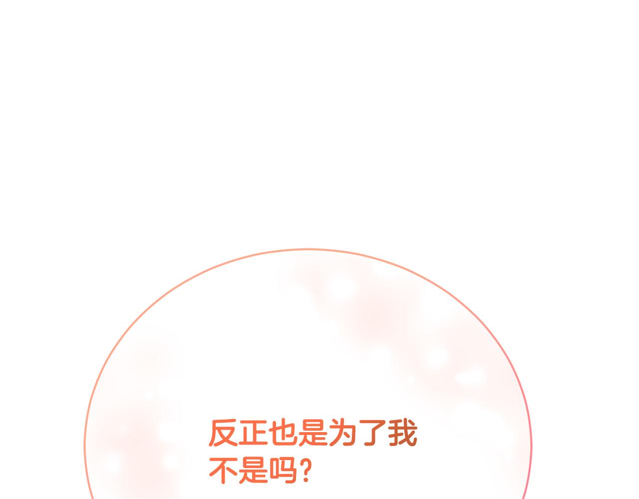 第15话 甜蜜共舞(1/6)-第15话