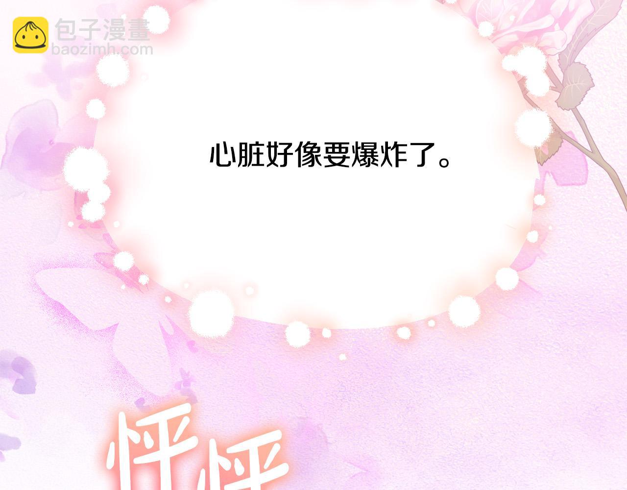 第15话 甜蜜共舞(1/6)-第15话