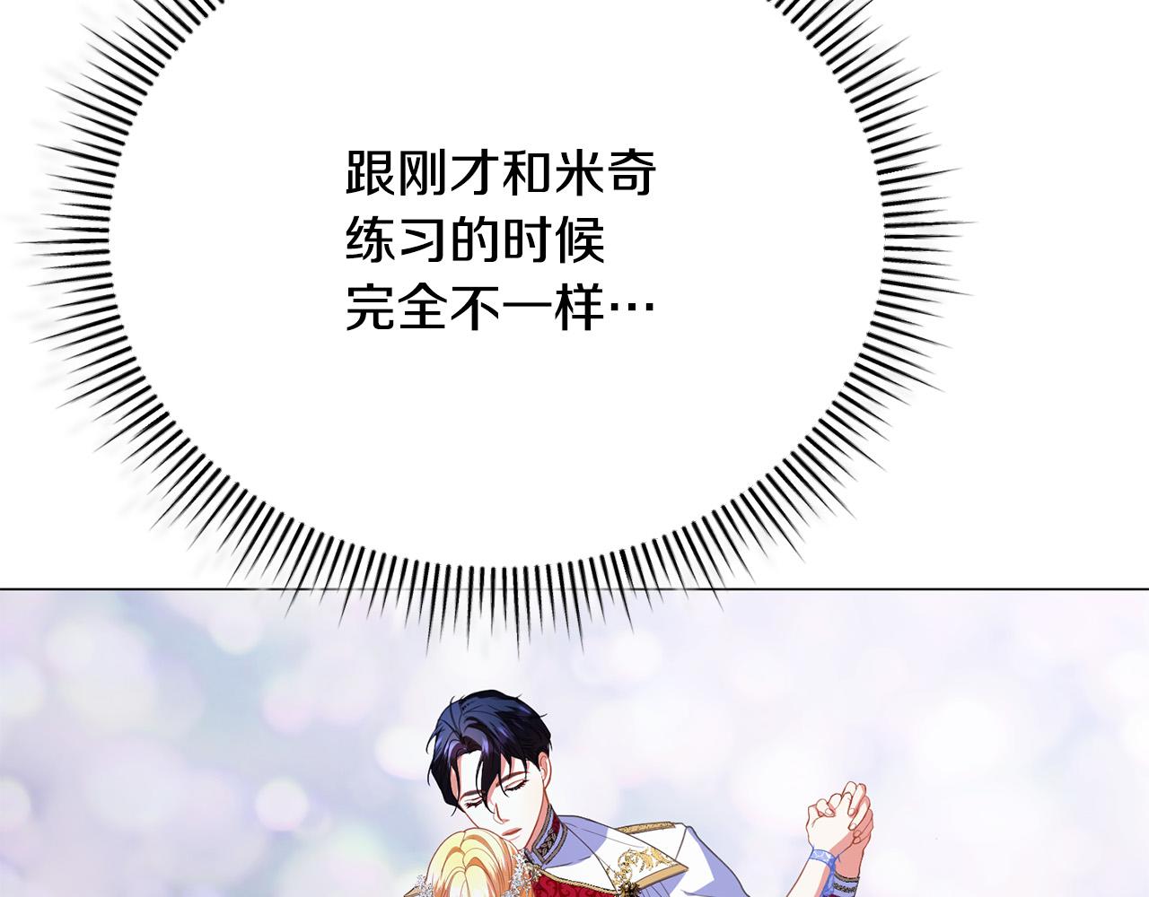 第15话 甜蜜共舞(1/6)-第15话