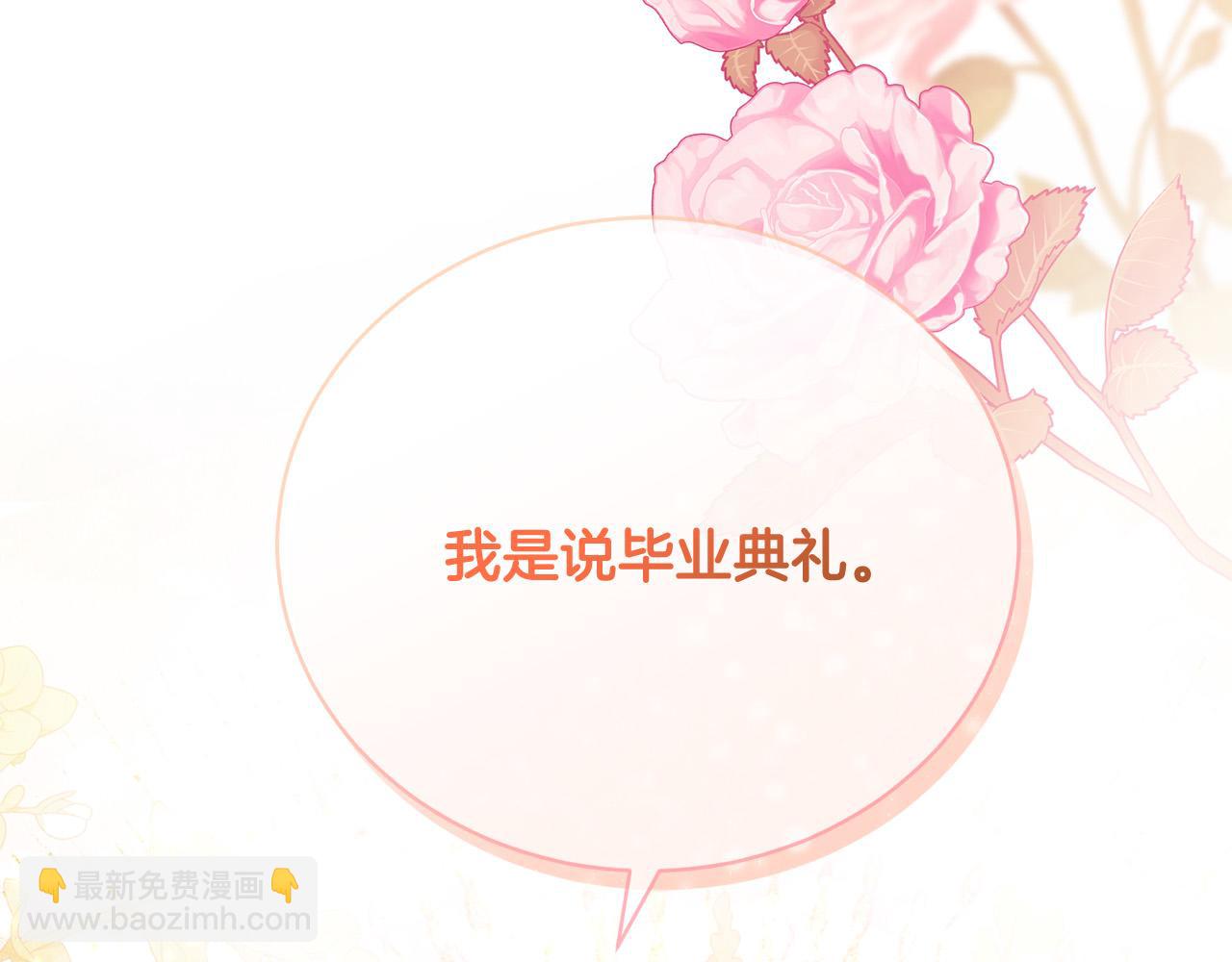 第15话 甜蜜共舞(1/6)-第15话