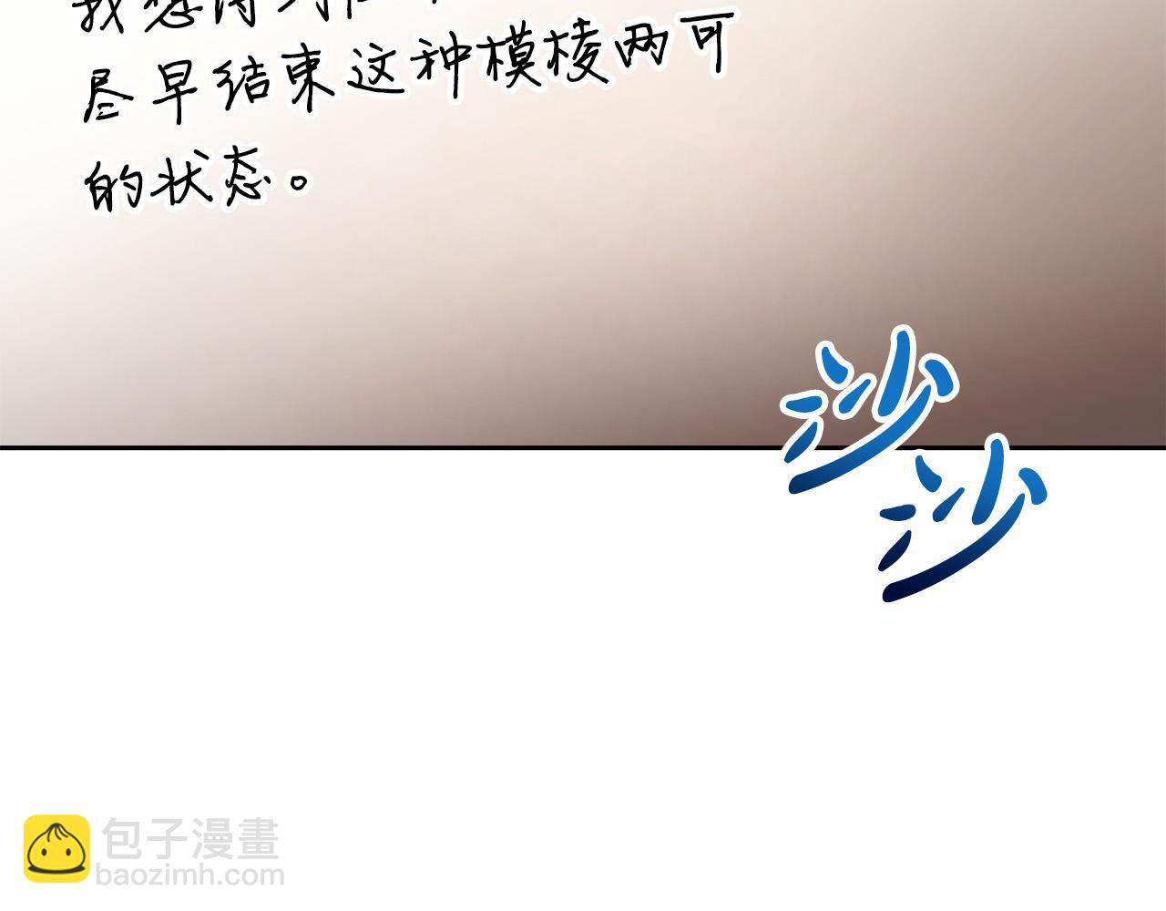 第17话 成为般配恋人(1/5)-第17话