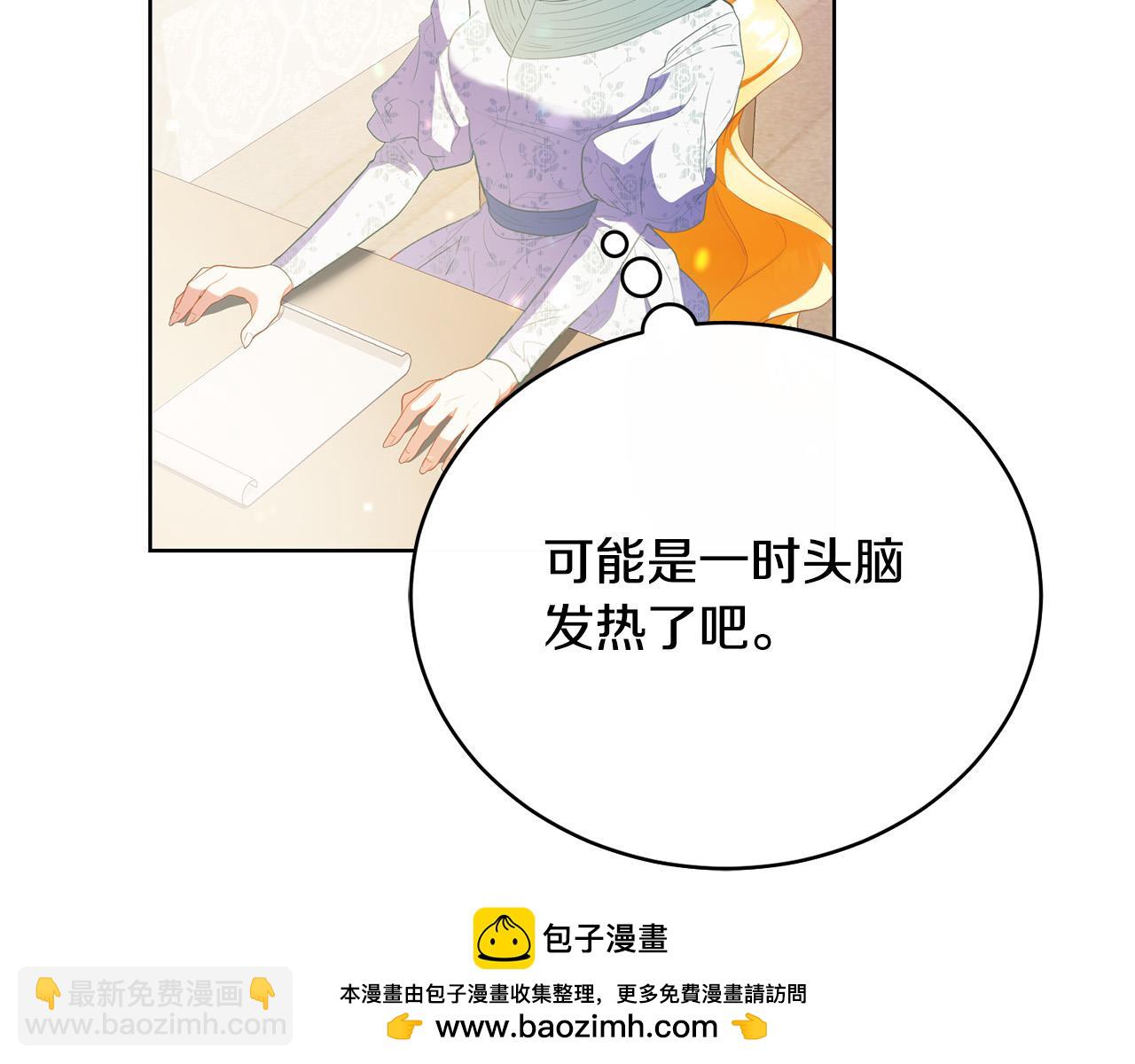 第17话 成为般配恋人(1/5)-第17话