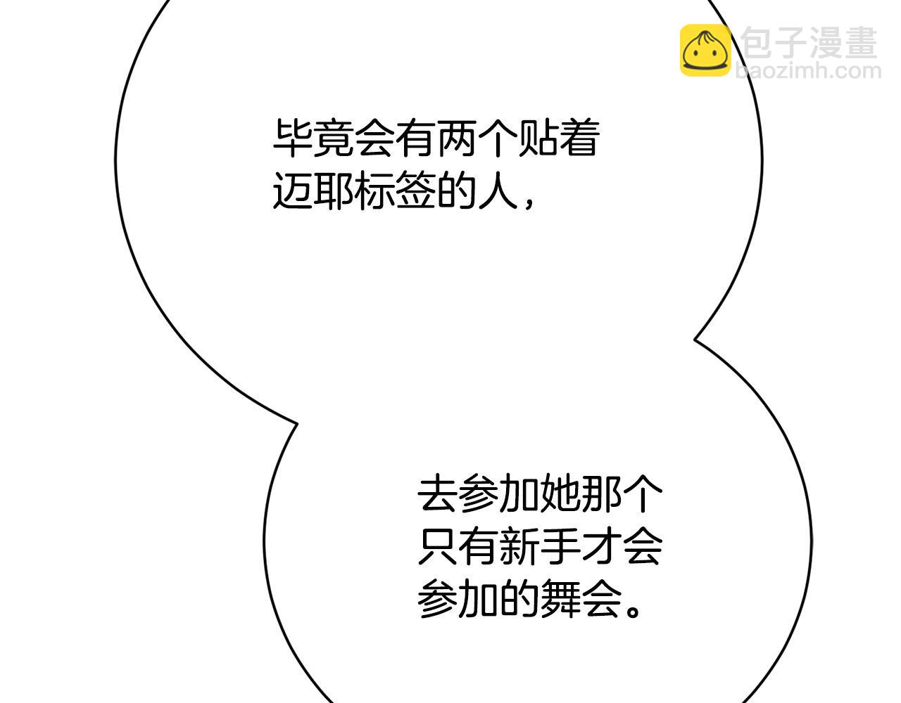 第19话 签解除婚约协议(1/5)-第19话