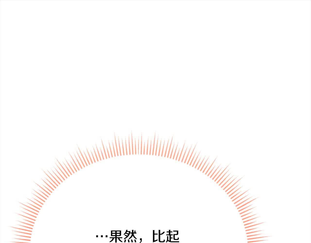 第21话 我给他丢人了？(1/5)-第21话