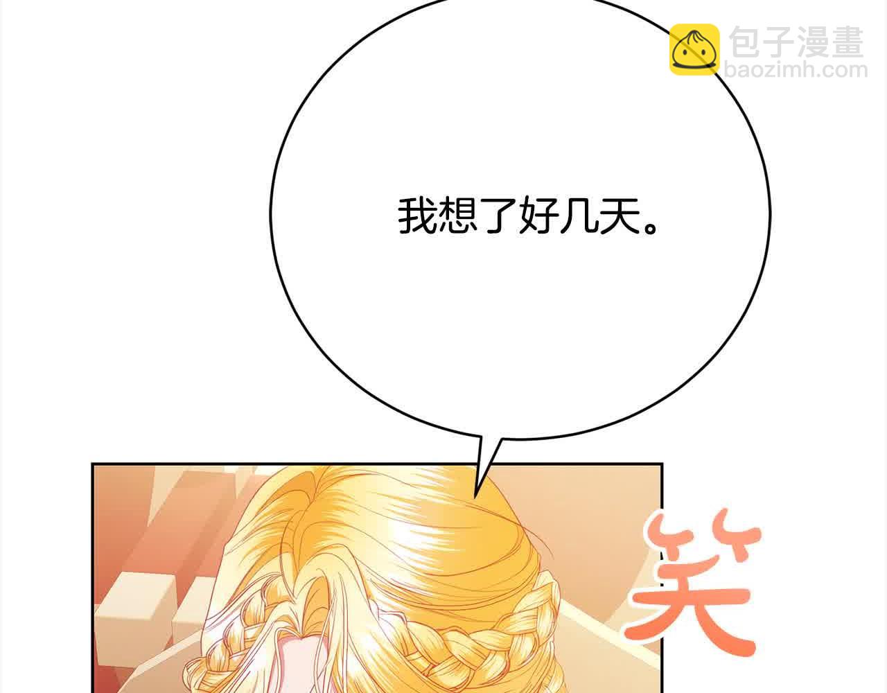 第21话 我给他丢人了？(1/5)-第21话