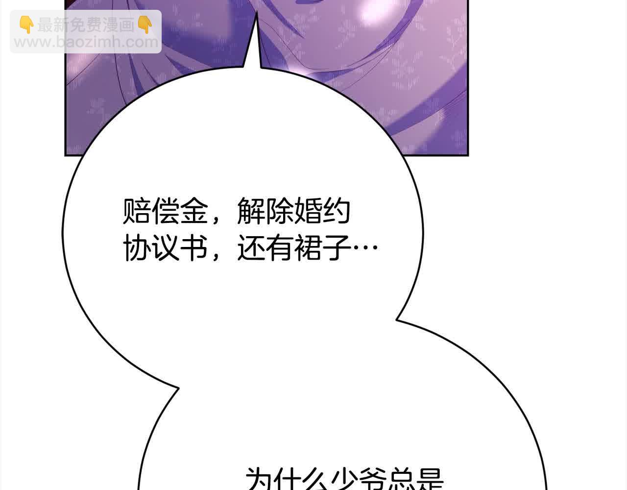 第21话 我给他丢人了？(1/5)-第21话