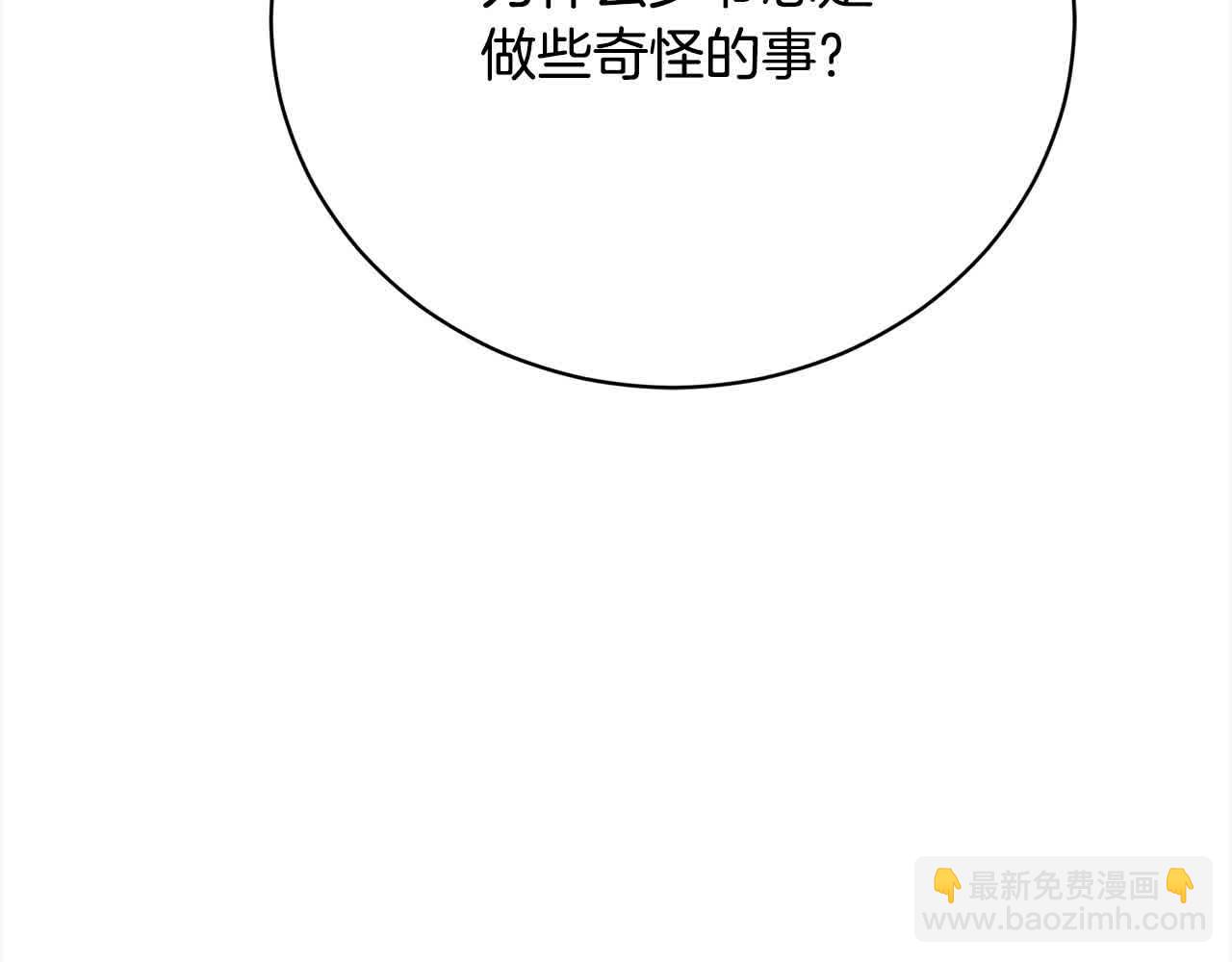 第21话 我给他丢人了？(1/5)-第21话