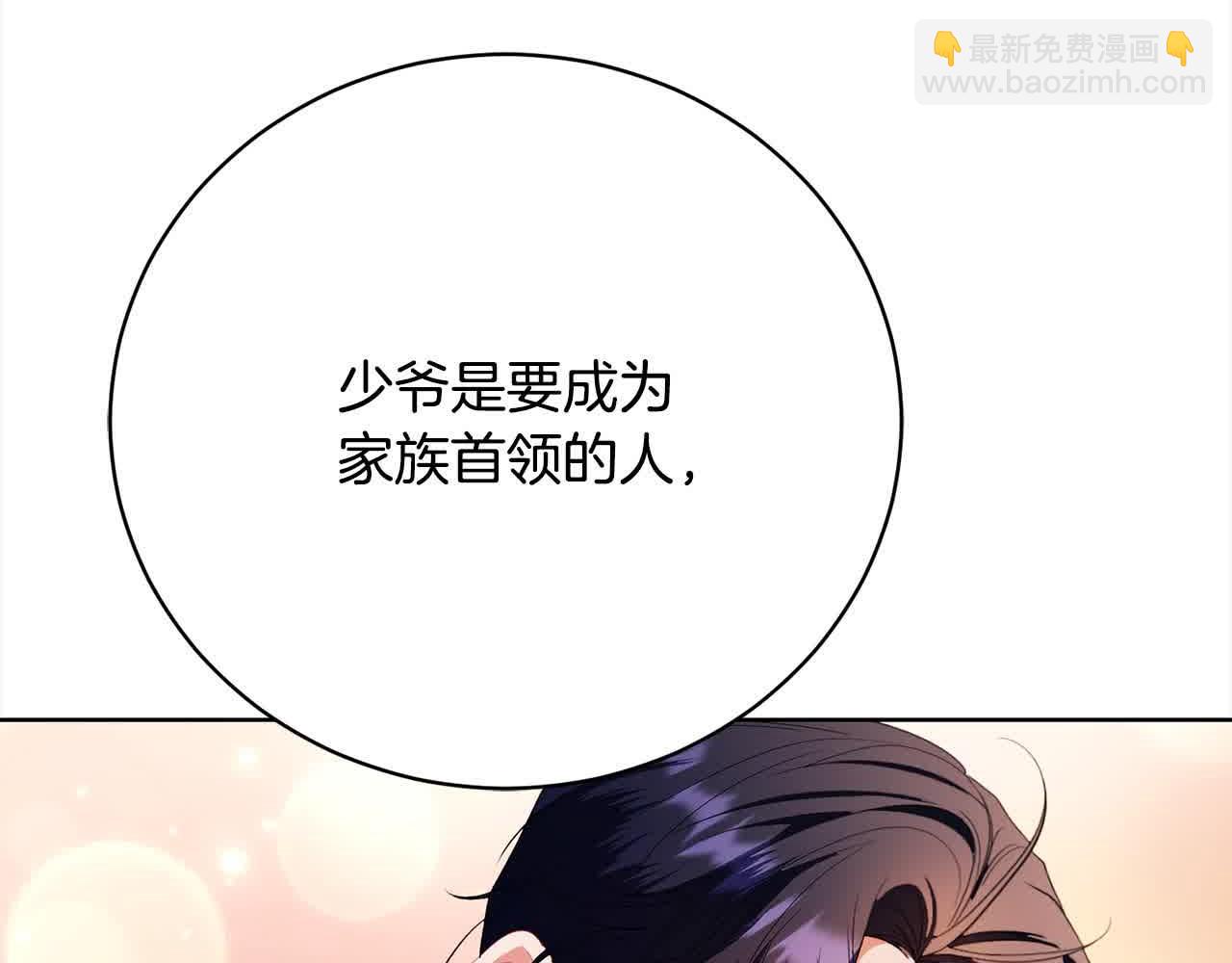 第21话 我给他丢人了？(1/5)-第21话