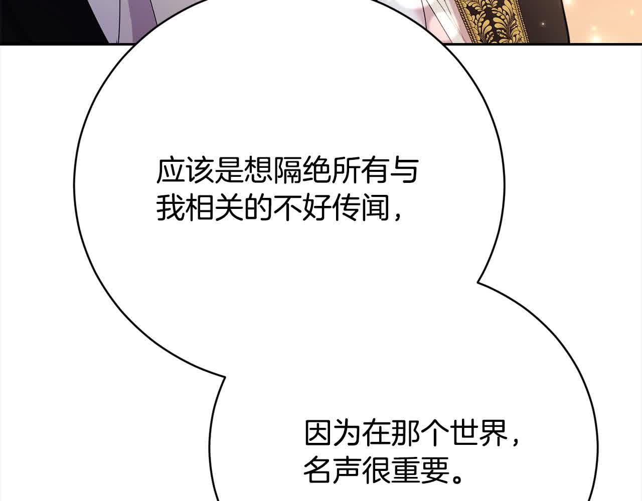 第21话 我给他丢人了？(1/5)-第21话