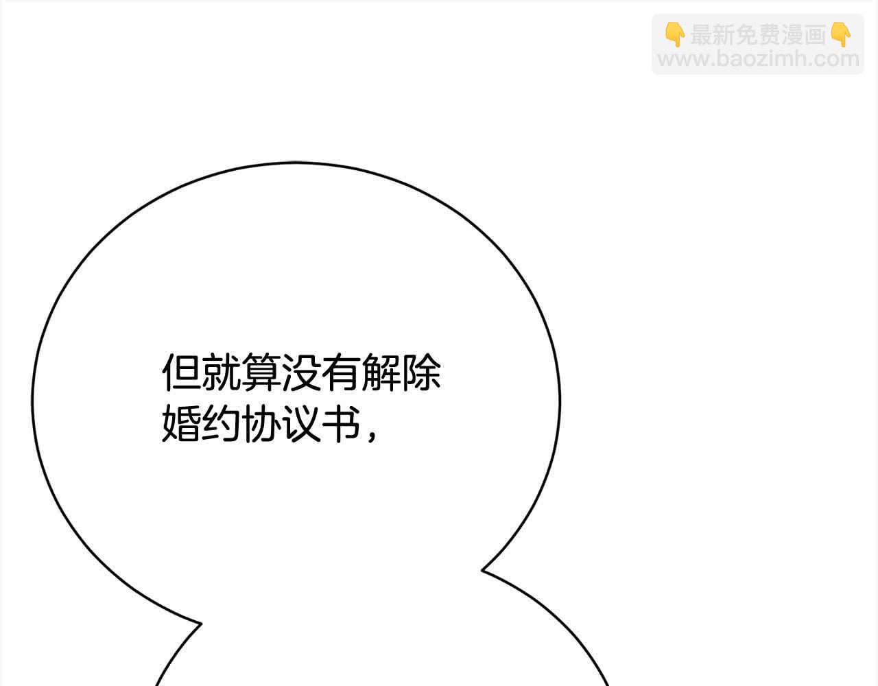 第21话 我给他丢人了？(1/5)-第21话