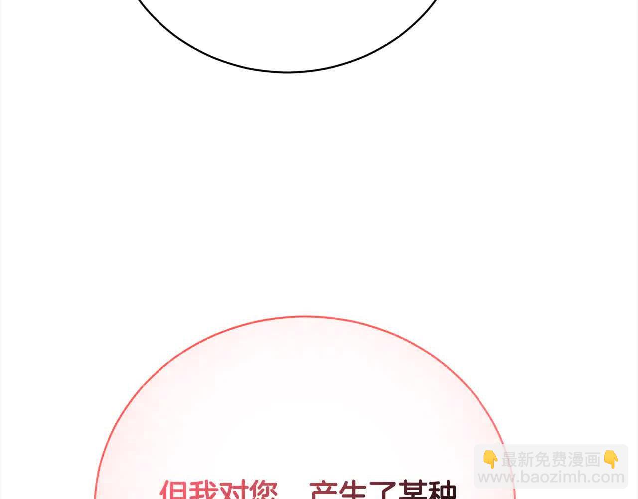 第21话 我给他丢人了？(1/5)-第21话