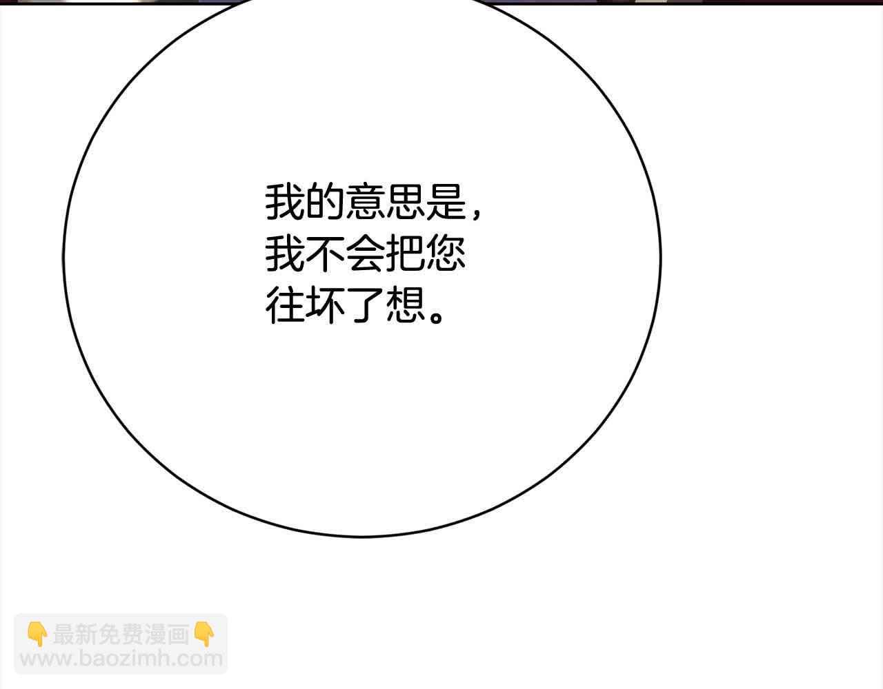 第21话 我给他丢人了？(1/5)-第21话