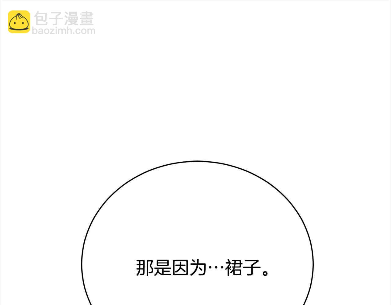 第21话 我给他丢人了？(1/5)-第21话