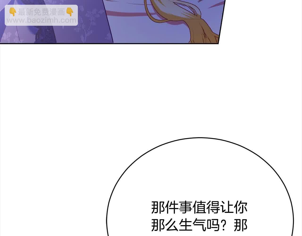 第21话 我给他丢人了？(1/5)-第21话