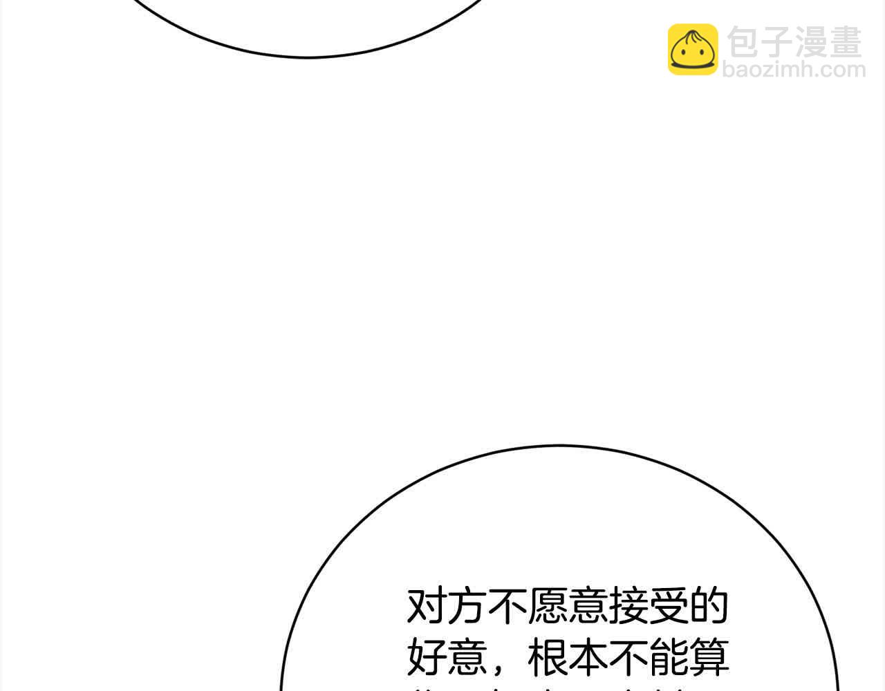 第21话 我给他丢人了？(1/5)-第21话