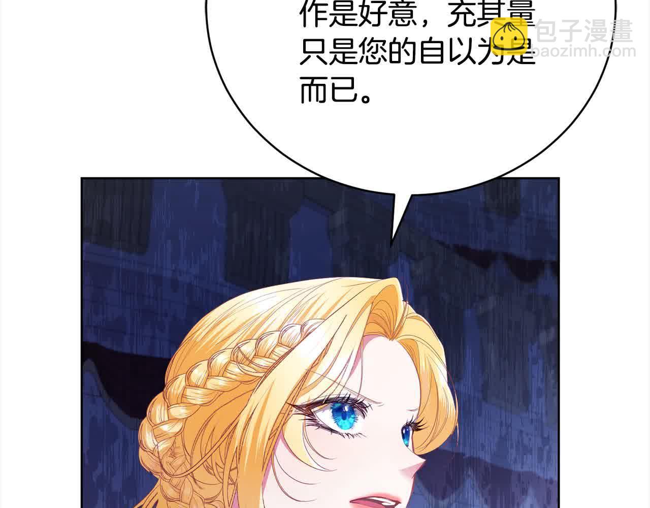 第21话 我给他丢人了？(1/5)-第21话