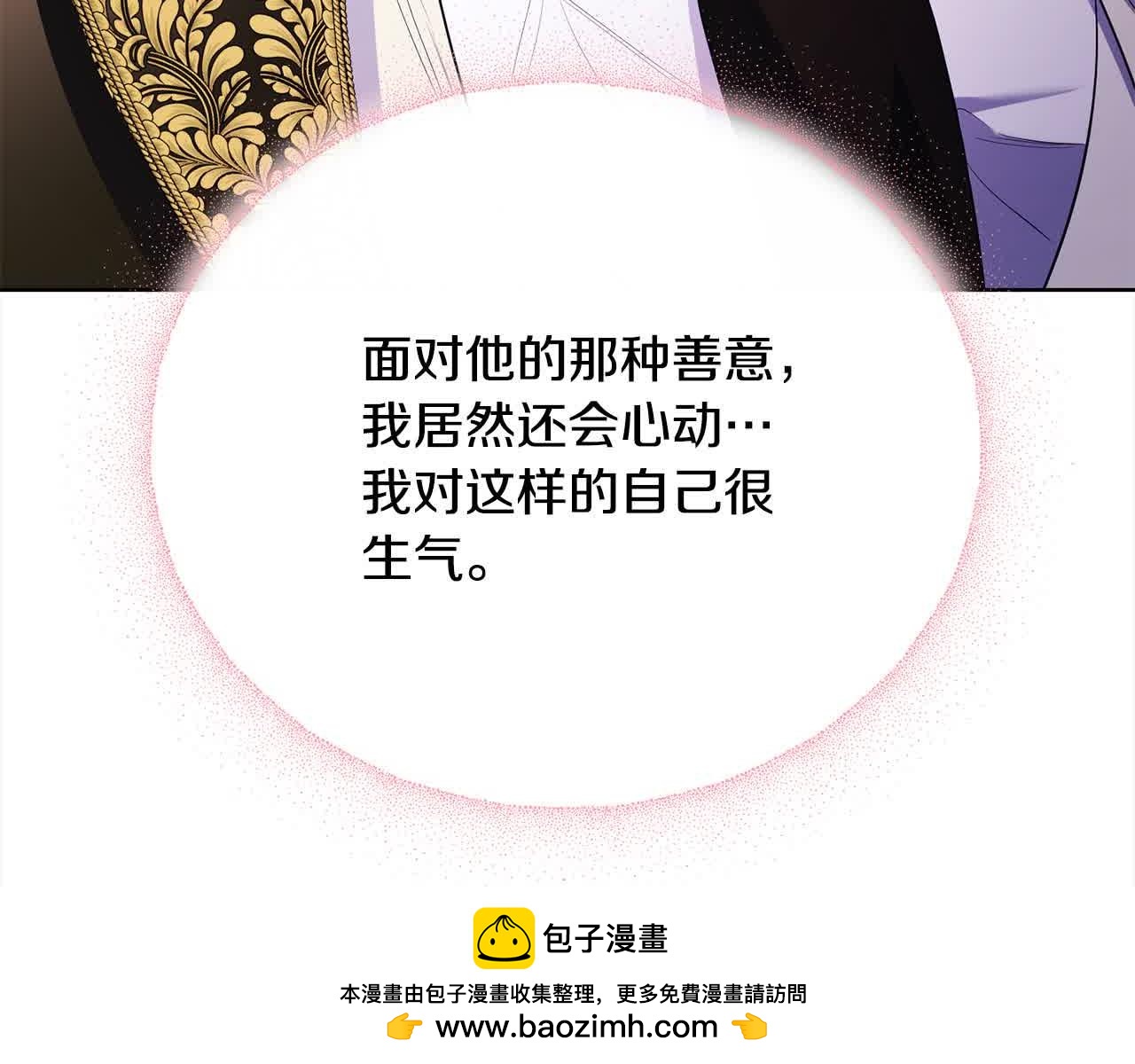 第21话 我给他丢人了？(1/5)-第21话