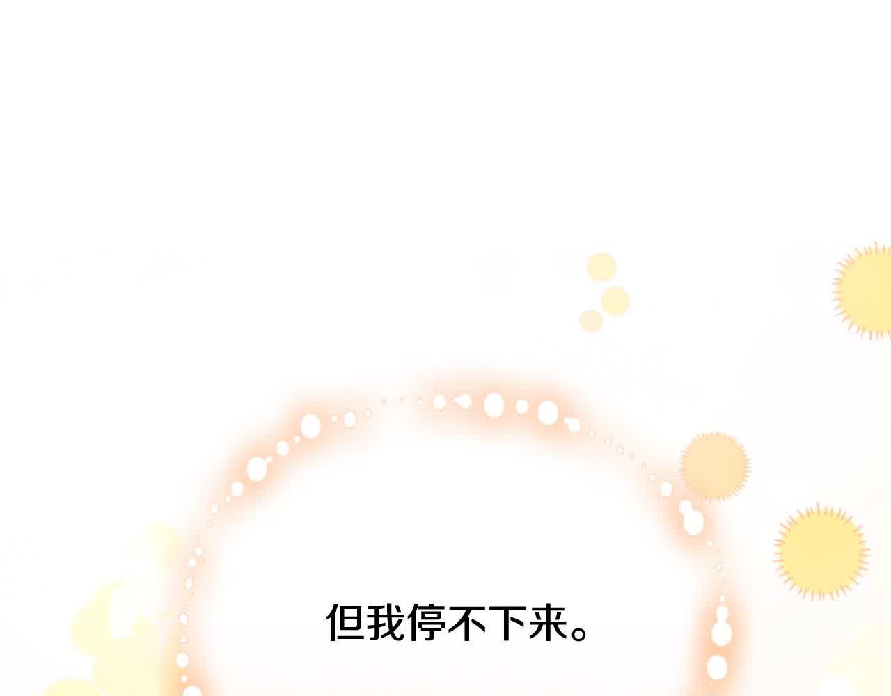 第23话 爱是克制(1/6)-第23话