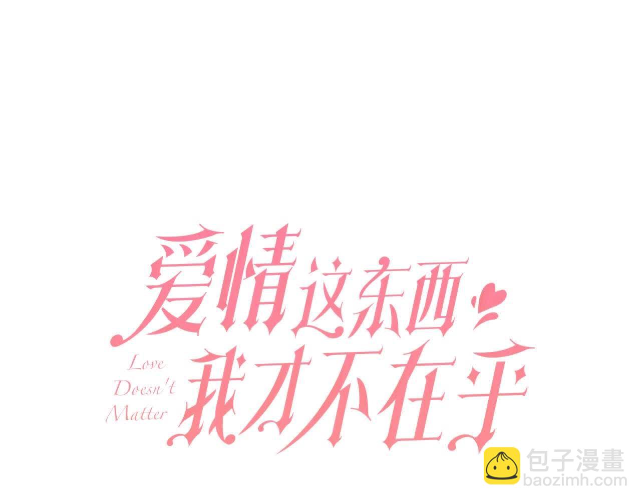 第23话 爱是克制(1/6)-第23话