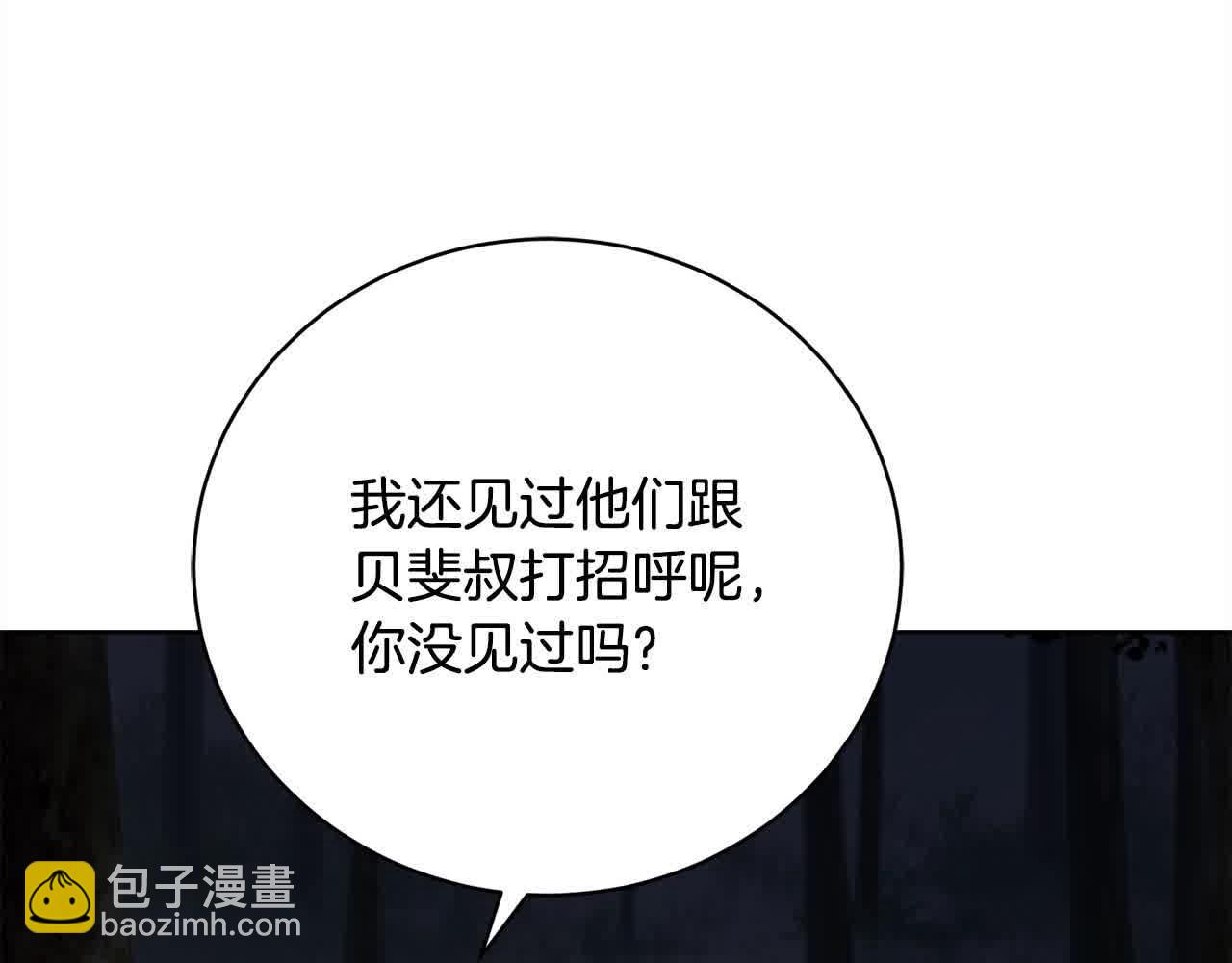 第25话 秘密守护(1/6)-第25话