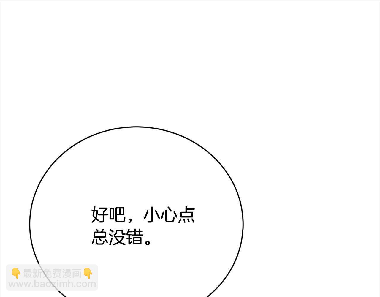 第25话 秘密守护(1/6)-第25话