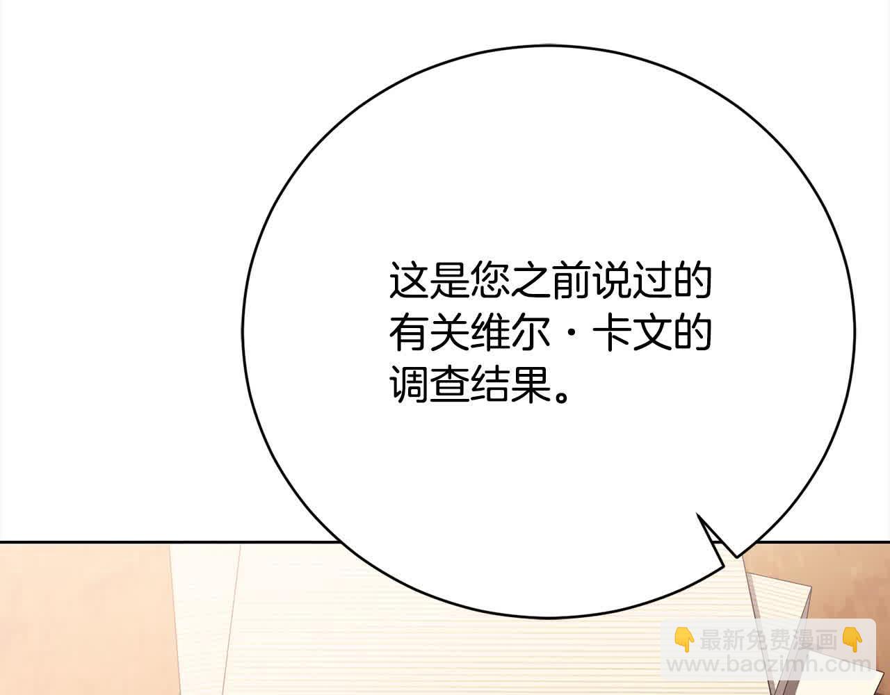 第25话 秘密守护(1/6)-第25话