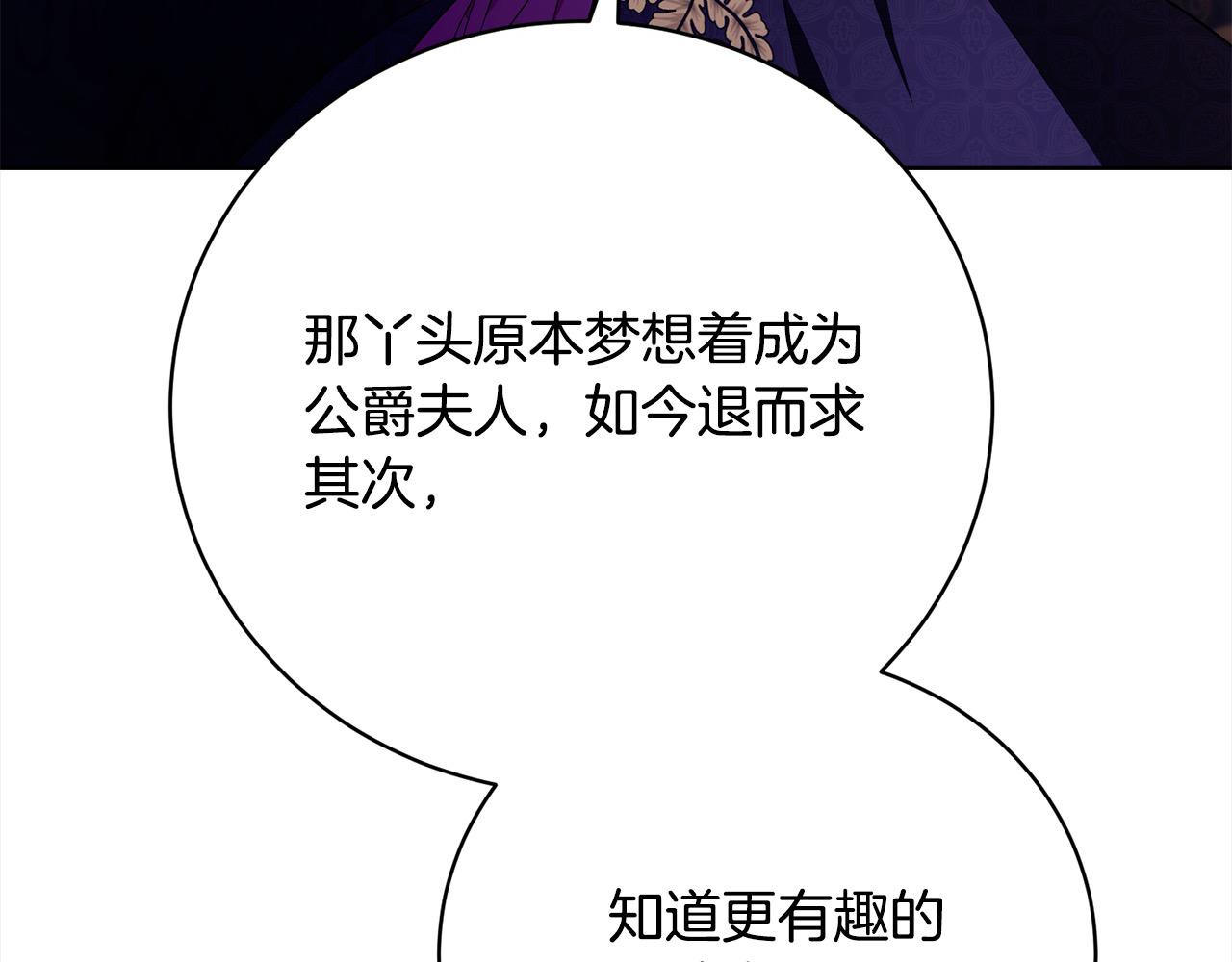 第27话 跟我抢女人？(1/6)-第27话