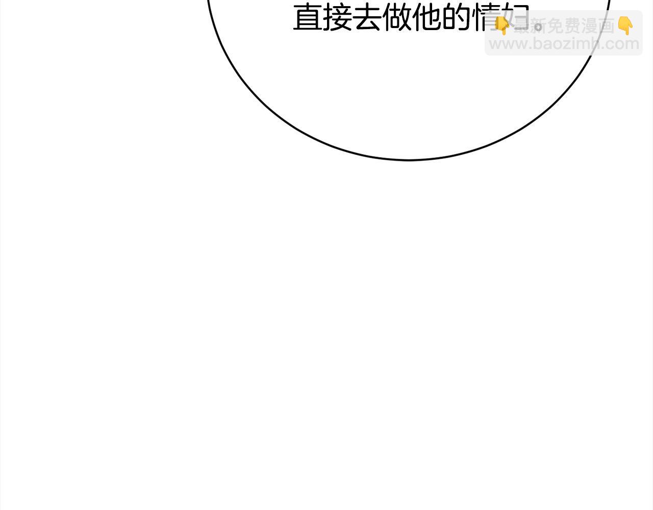 第27话 跟我抢女人？(1/6)-第27话