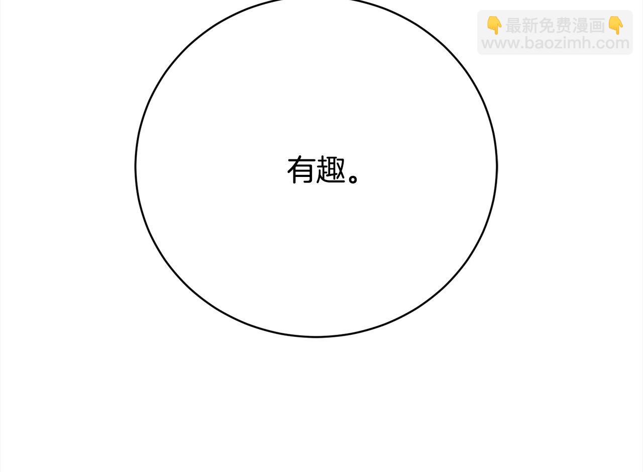 第27话 跟我抢女人？(1/6)-第27话