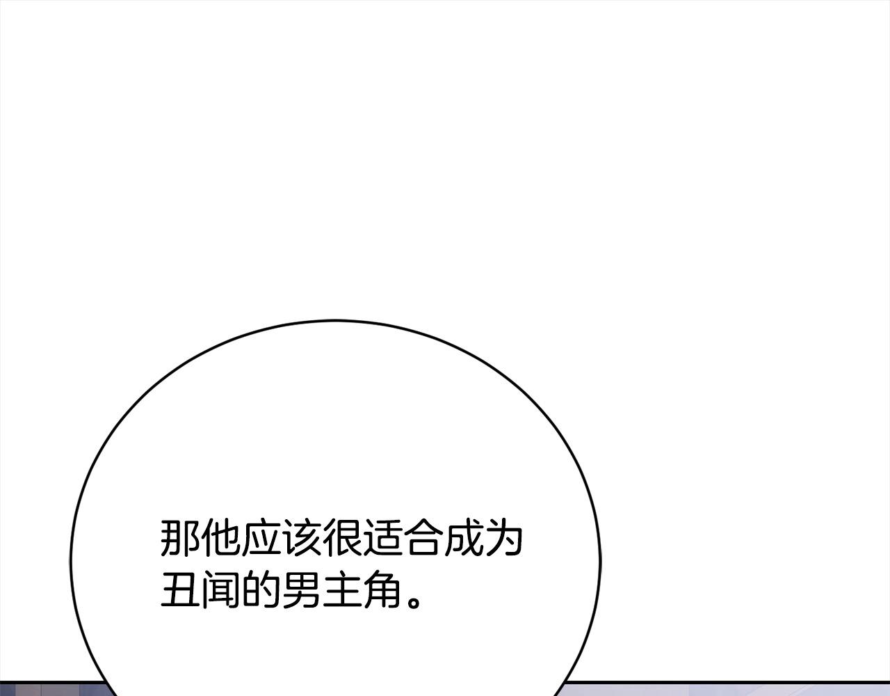 第27话 跟我抢女人？(1/6)-第27话