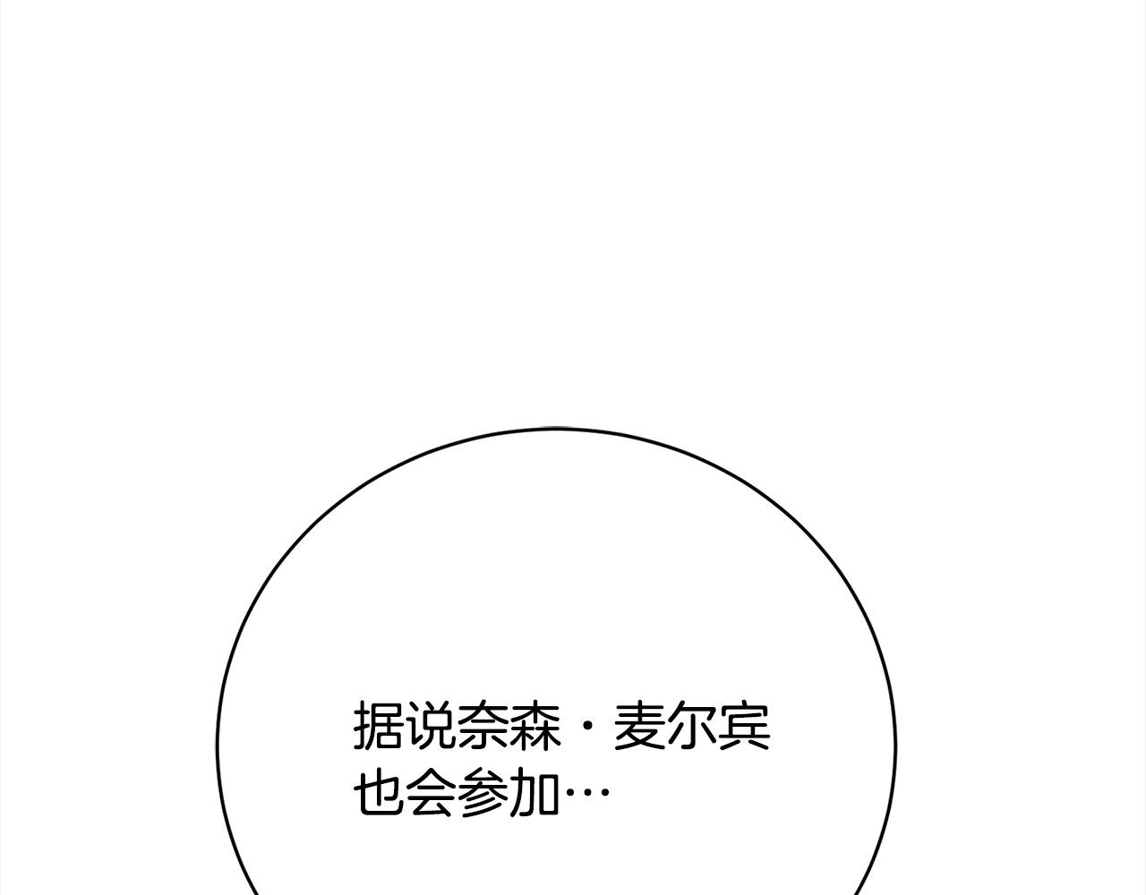 第27话 跟我抢女人？(1/6)-第27话