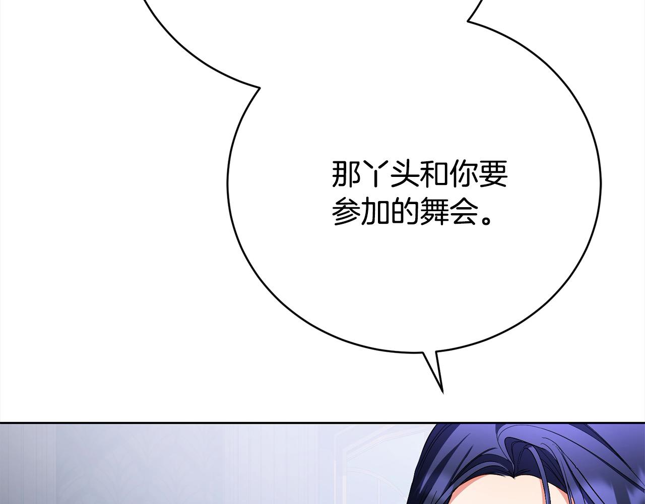 第27话 跟我抢女人？(1/6)-第27话