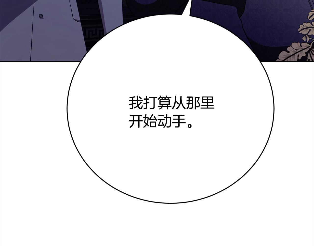 第27话 跟我抢女人？(1/6)-第27话