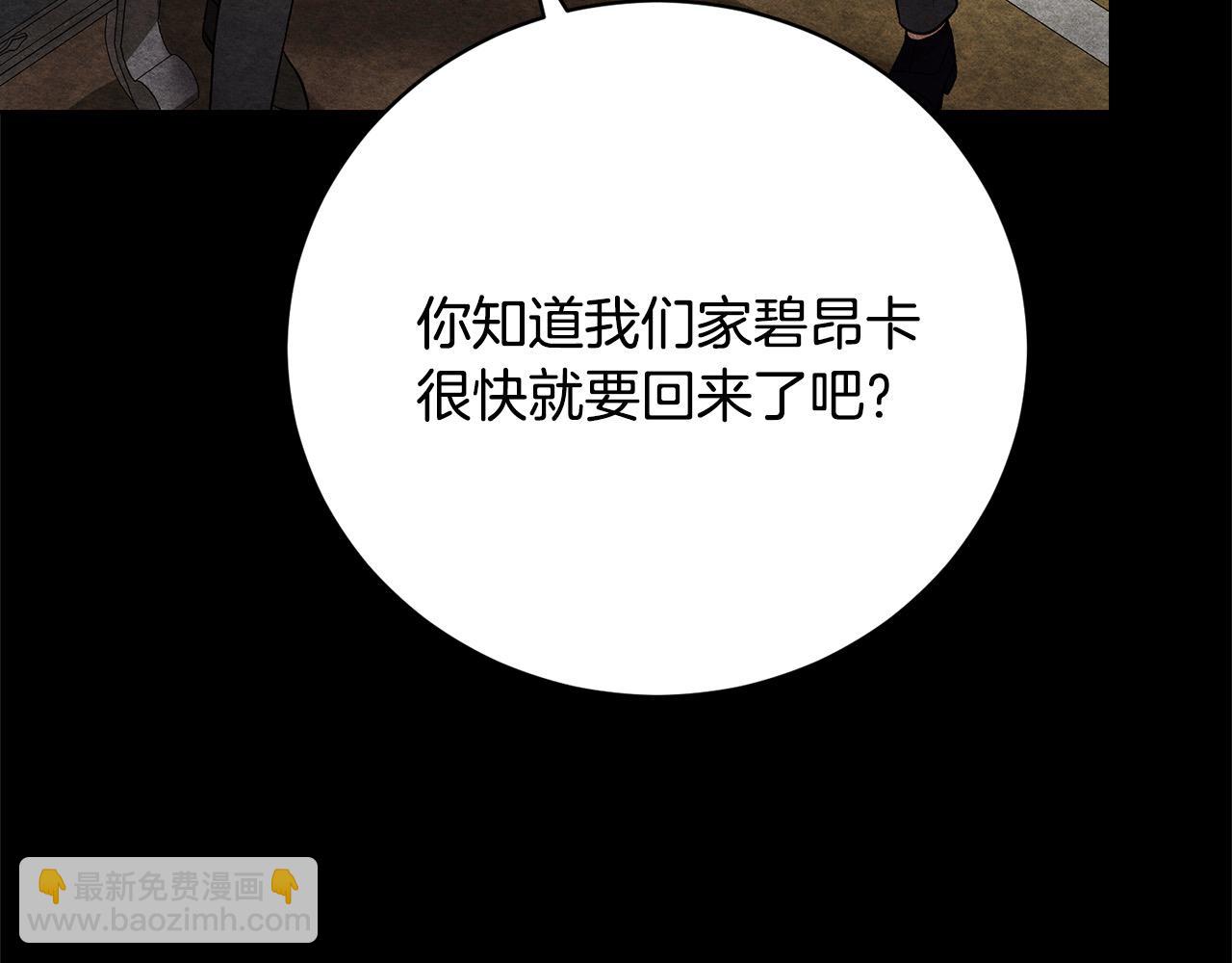 第29话 母子交易(1/6)-第29话