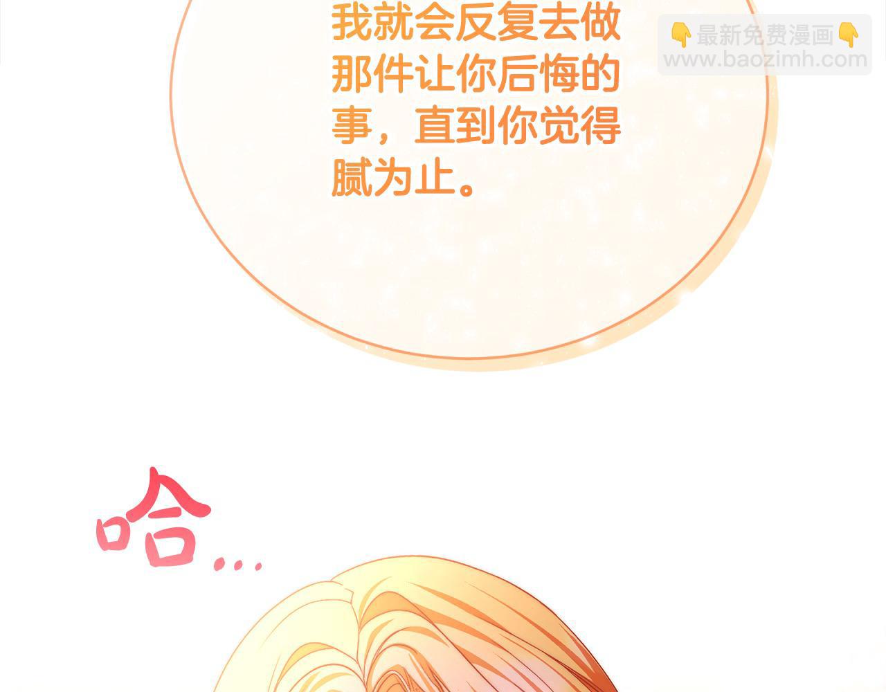 第31话 强制爱(1/5)-第31话