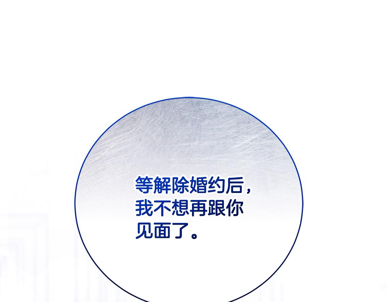 第31话 强制爱(1/5)-第31话