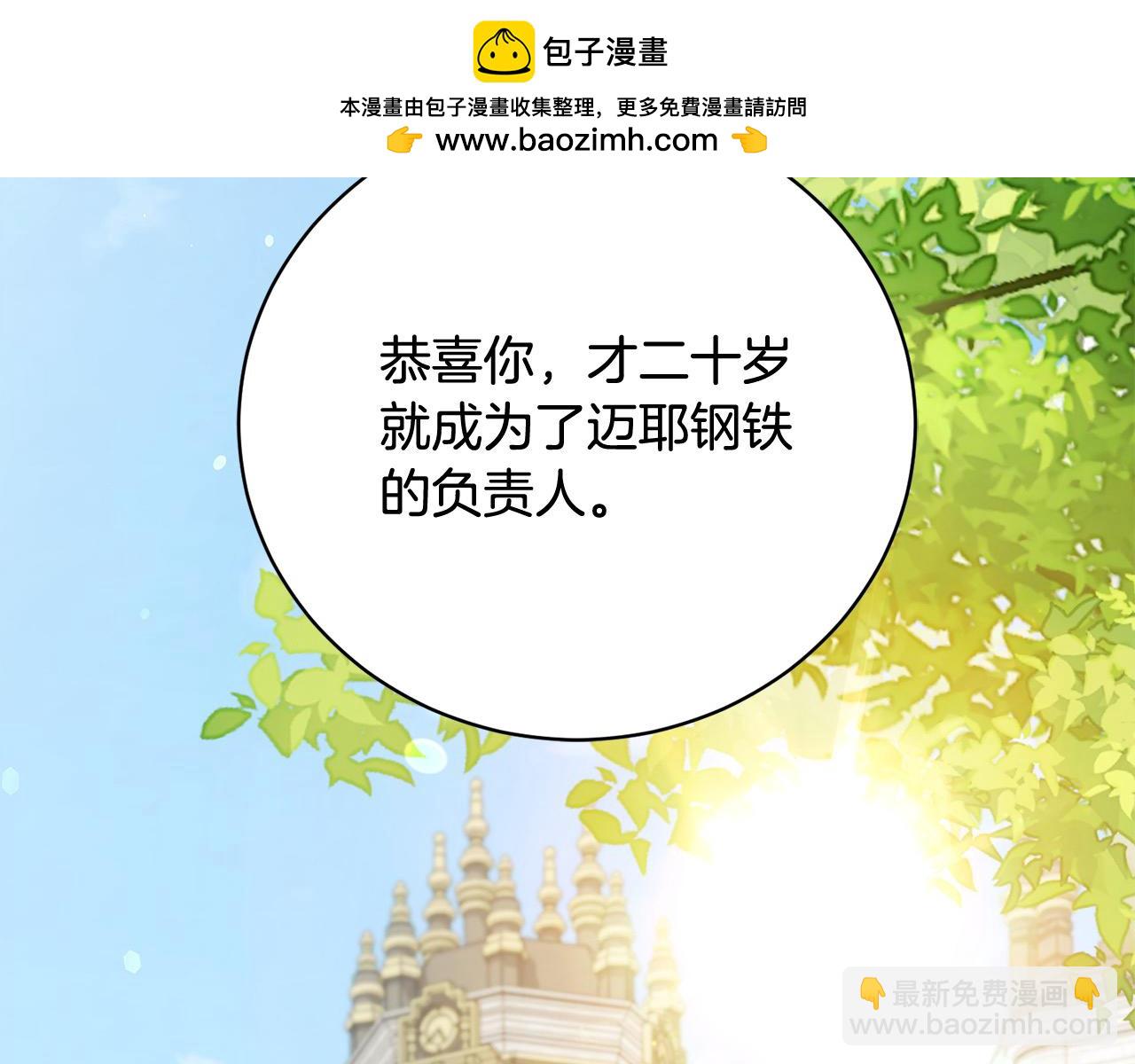 第33话 警告(1/5)-第33话