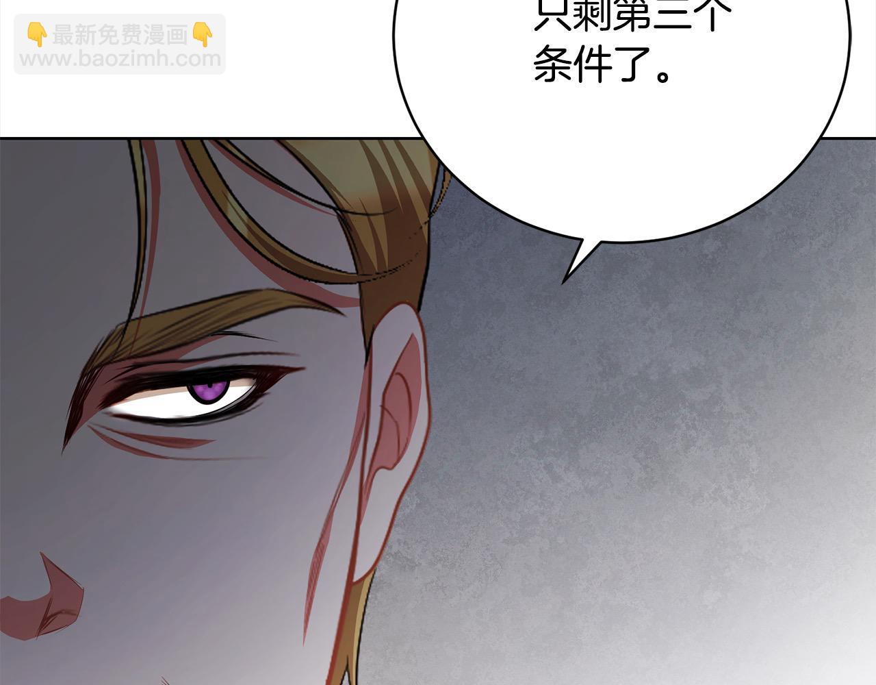 第33话 警告(1/5)-第33话