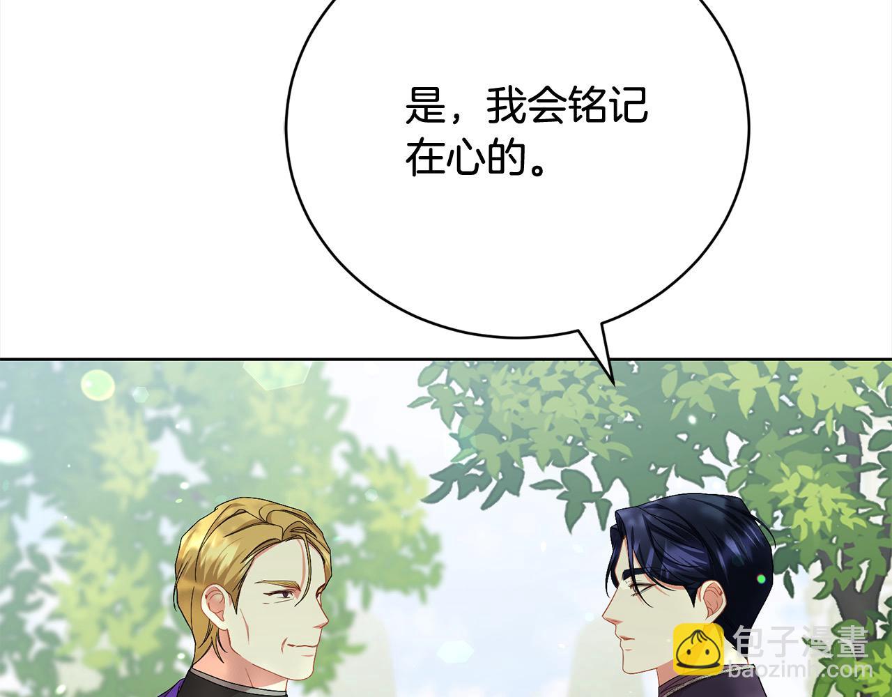 第33话 警告(1/5)-第33话