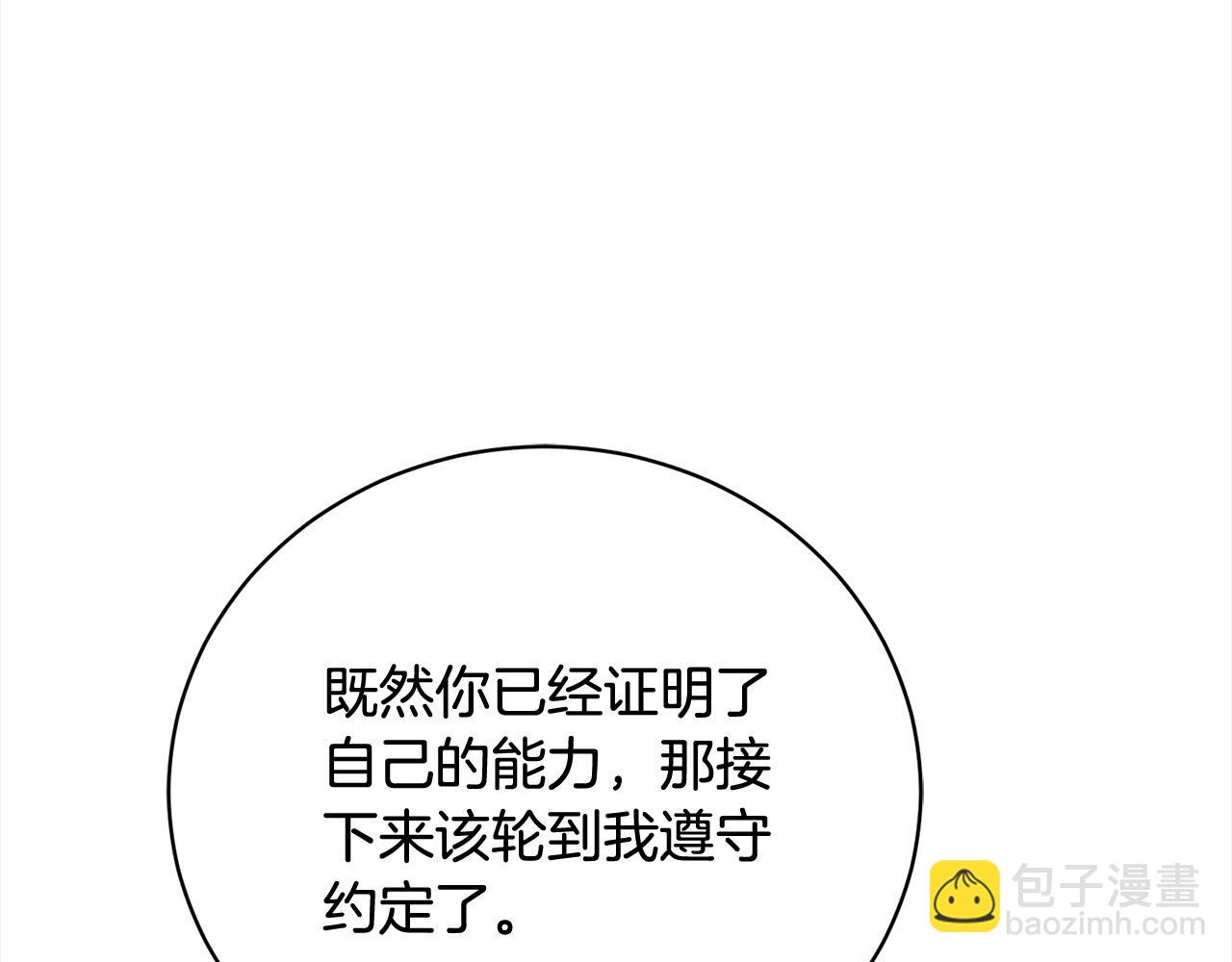 第33话 警告(1/5)-第33话