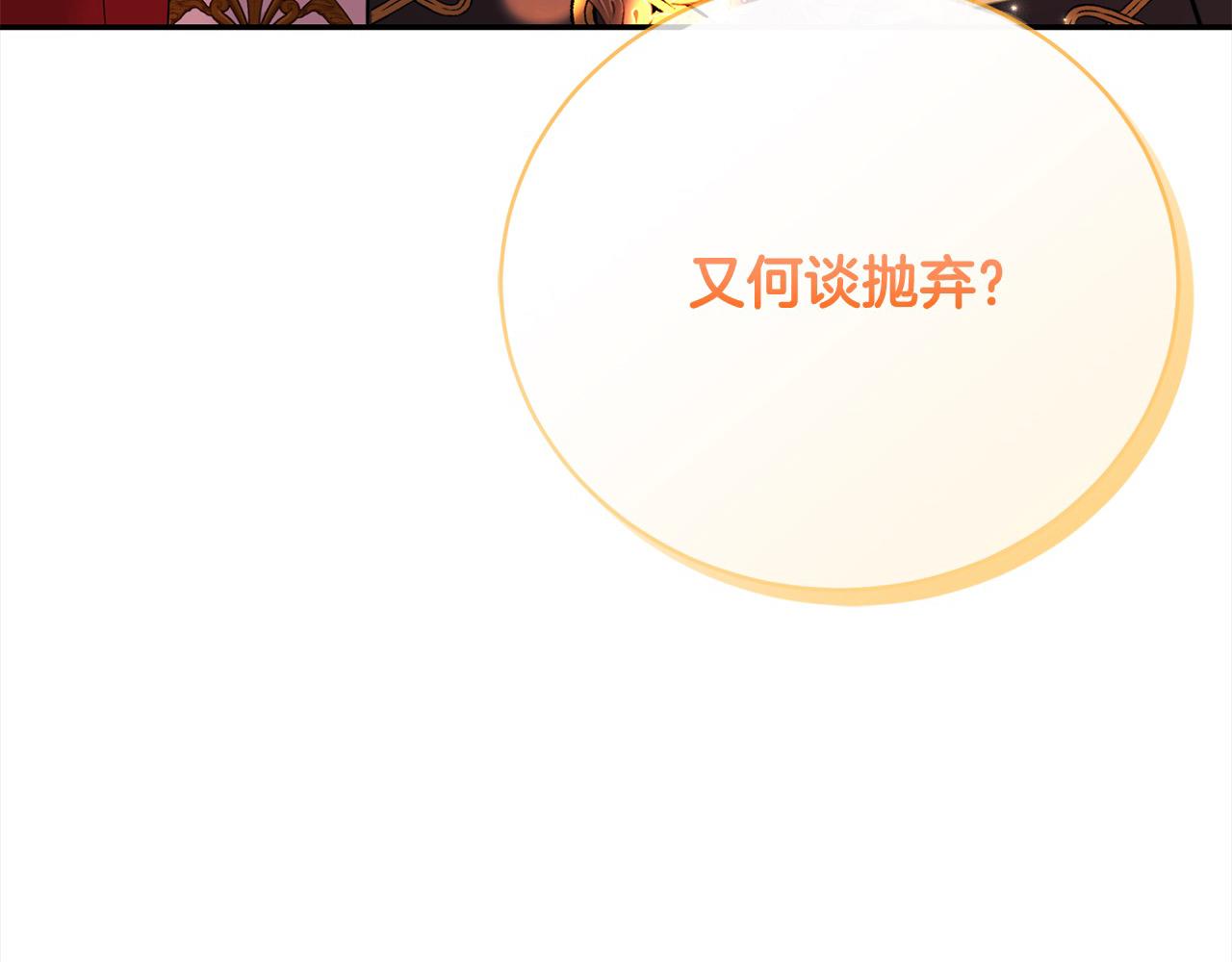 第35话 贵族世界的老鼠(1/5)-第35话